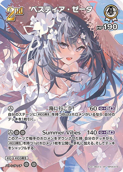 hBP05-018 · SR - ベスティア・ゼータ