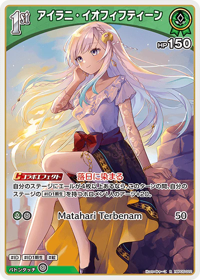 hBP05-022 · R - アイラニ・イオフィフティーン