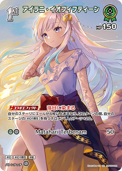 hBP05-022 · SR - アイラニ・イオフィフティーン