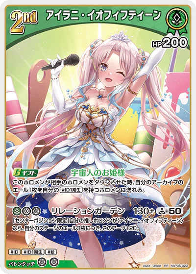 hBP05-023 · RR - アイラニ・イオフィフティーン