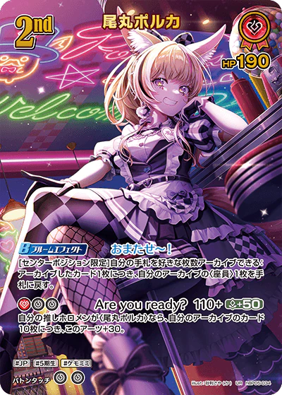 hBP05-034 · UR - 尾丸ポルカ