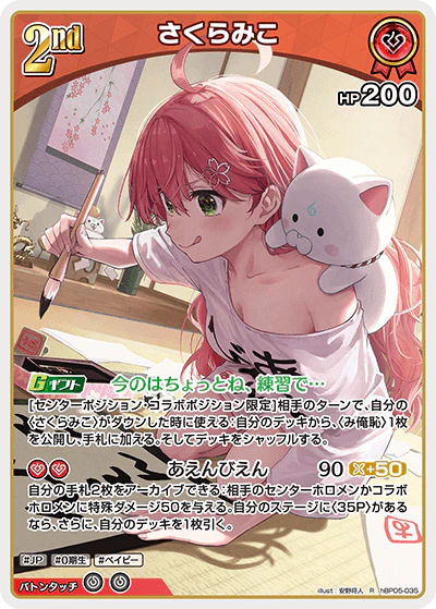 hBP05-035 · R - さくらみこ