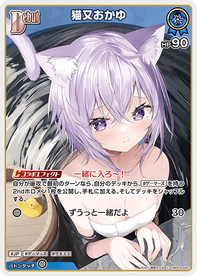 hBP05-042 · C - 猫又おかゆ