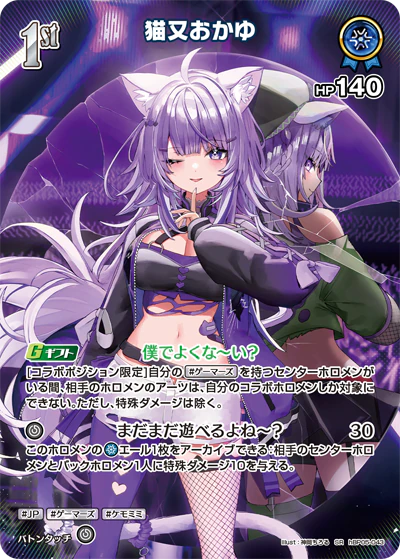 hBP05-043 · SR - 猫又おかゆ