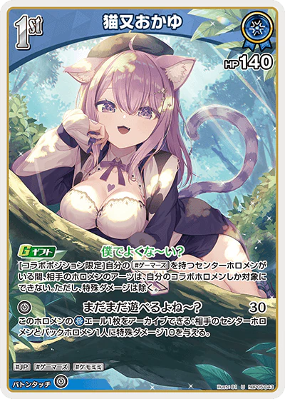 hBP05-043 · U - 猫又おかゆ