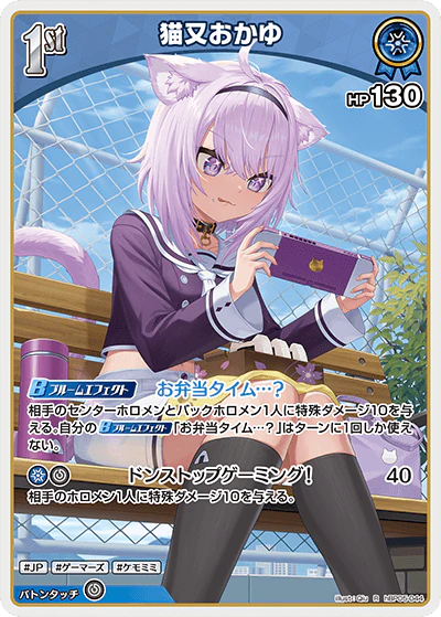 hBP05-044 · R - 猫又おかゆ