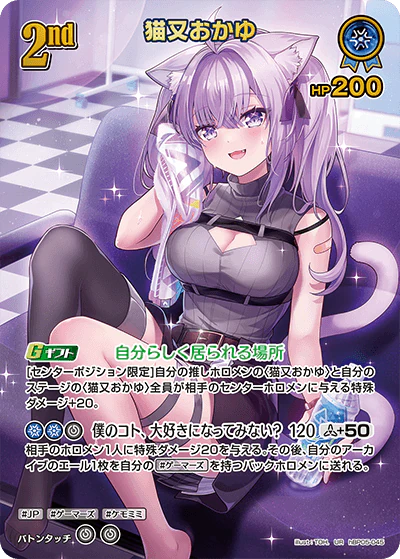 hBP05-045 · UR - 猫又おかゆ