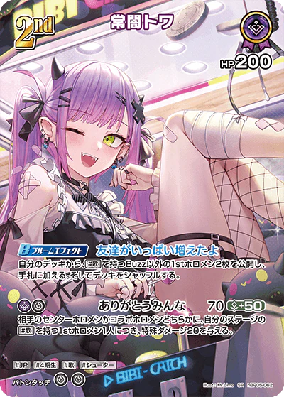hBP05-062 · SR - 常闇トワ