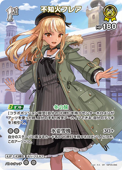 hBP05-066 · SR - 不知火フレア