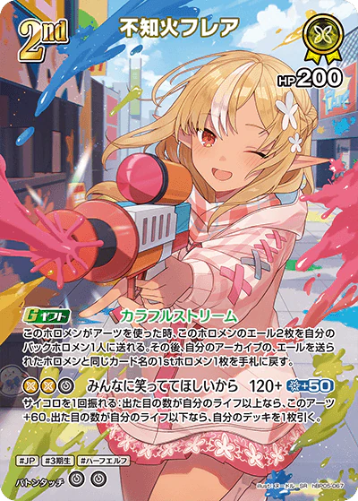 hBP05-067 · SR - 不知火フレア