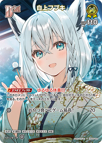 hBP05-068 · P - 白上フブキ