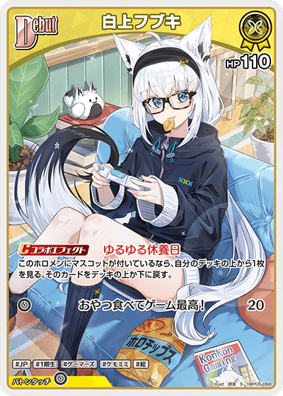 hBP05-068 · S - 白上フブキ