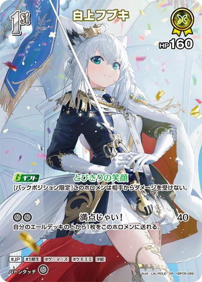 hBP05-069 · SR - 白上フブキ