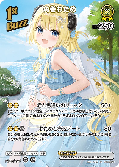 hBP05-072 · SR - 角巻わため