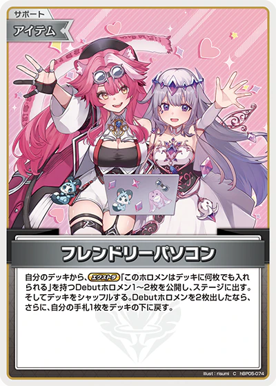 hBP05-074 · C - フレンドリーパソコン