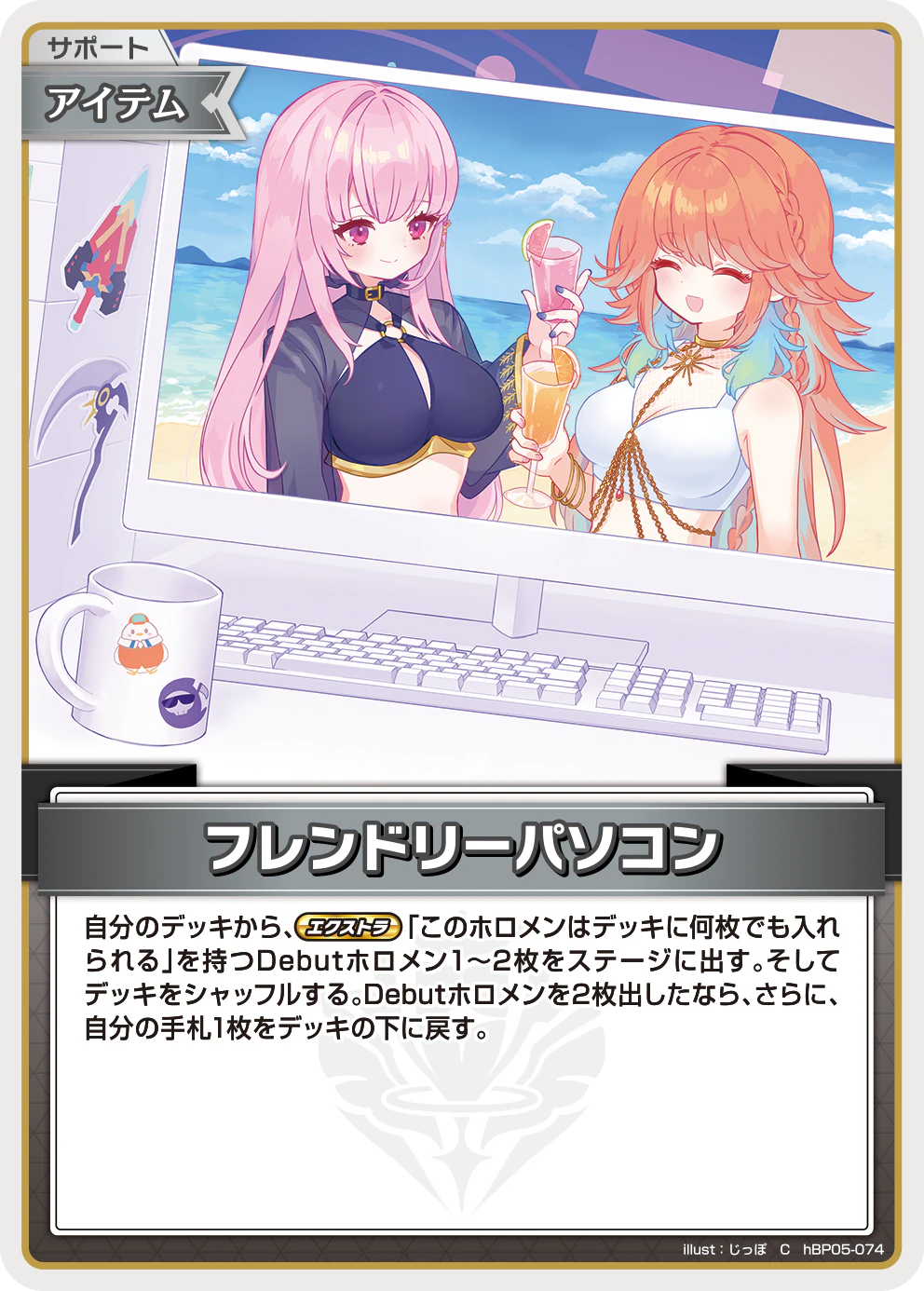 フレンドリーパソコン