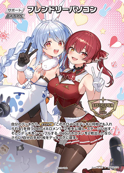 hBP05-074 · P - フレンドリーパソコン