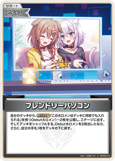 hBP05-074 · S - フレンドリーパソコン