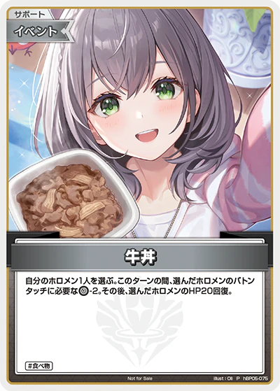 hBP05-075 · P - 牛丼