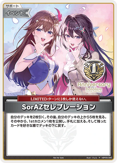 hBP05-080 · P - SorAZセレブレーション