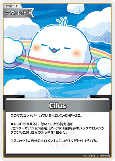 hBP05-086 · C - Cilus