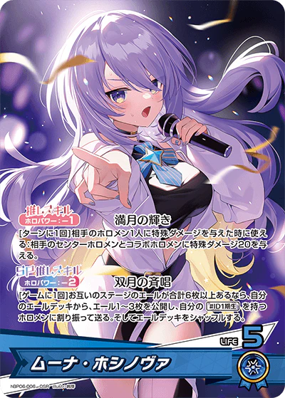 hBP06-006 · OSR - ムーナ・ホシノヴァ