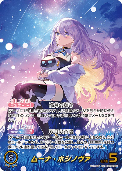 hBP06-006 · OUR - ムーナ・ホシノヴァ