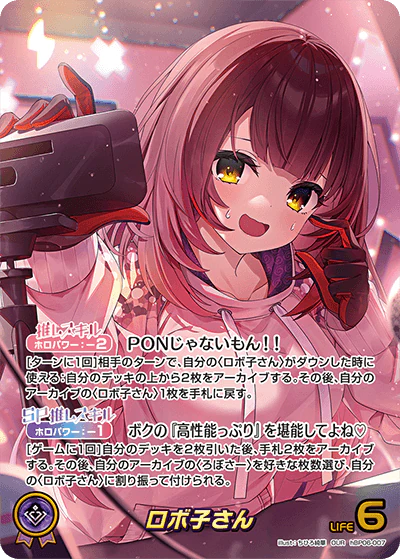hBP06-007 · OUR - ロボ子さん