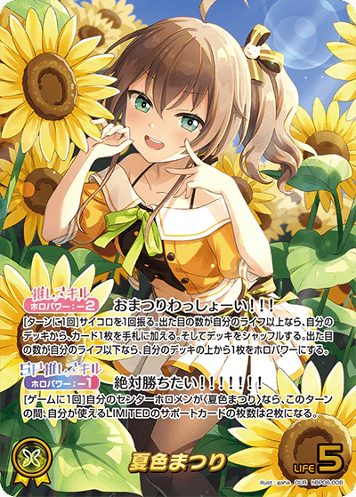 hBP06-008 · OUR - 夏色まつり