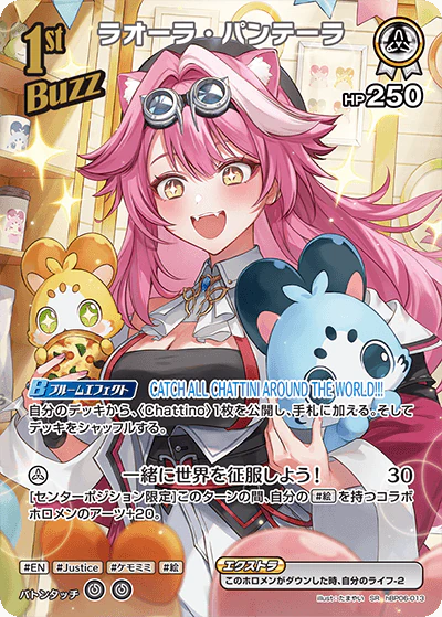 hBP06-013 · SR - ラオーラ・パンテーラ