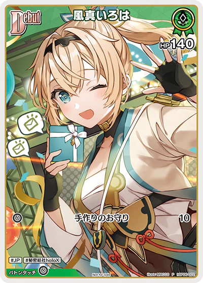 hBP06-022 · P - 風真いろは