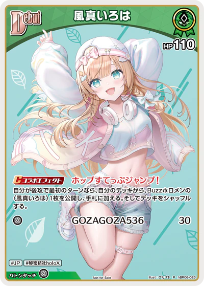 hBP06-023 · P - 風真いろは