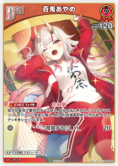 hBP06-035 · P - 百鬼あやめ