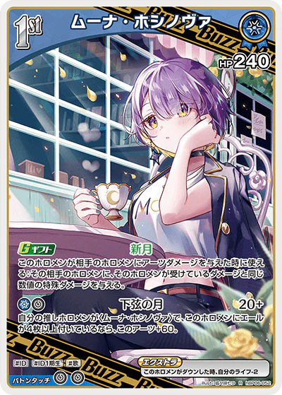 hBP06-052 · R - ムーナ・ホシノヴァ