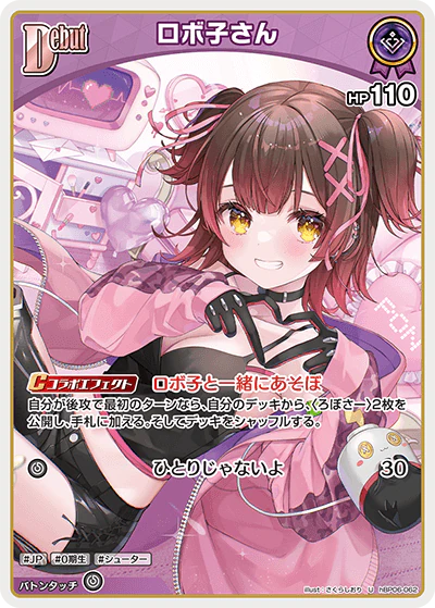 hBP06-062 · U - ロボ子さん