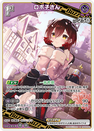 hBP06-065 · R - ロボ子さん