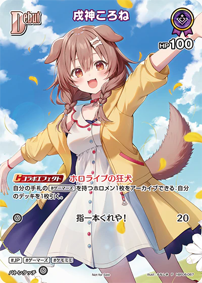 hBP06-067 · P - 戌神ころね