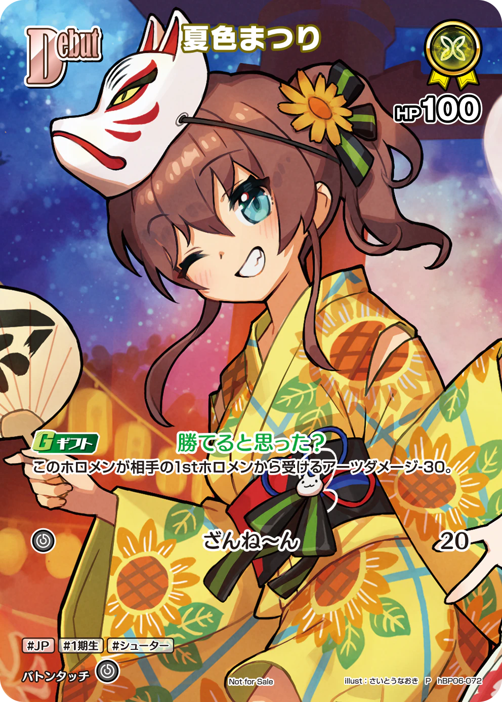 hBP06-072 · P - 夏色まつり