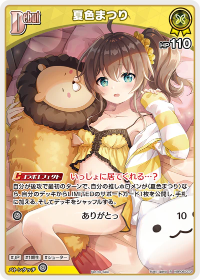 hBP06-073 · P - 夏色まつり