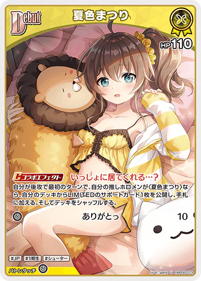 hBP06-073 · U - 夏色まつり