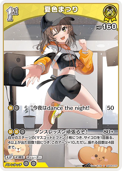hBP06-075 · S - 夏色まつり