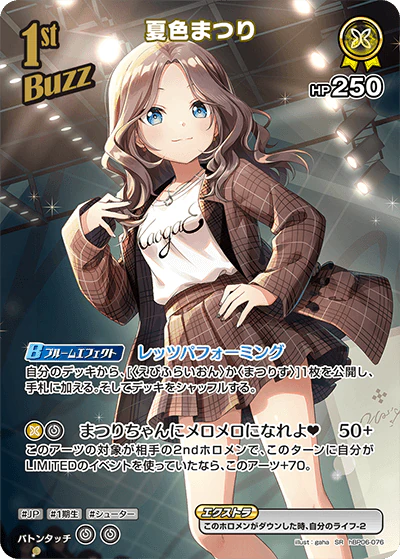 hBP06-076 · SR - 夏色まつり