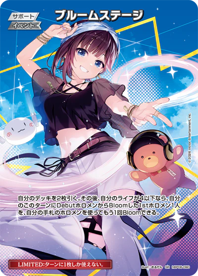 hBP06-090 · SR - ブルームステージ