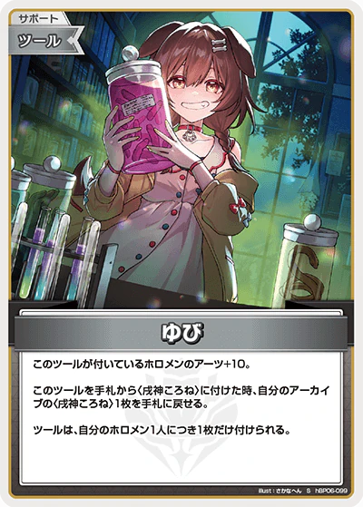hBP06-099 · S - ゆび