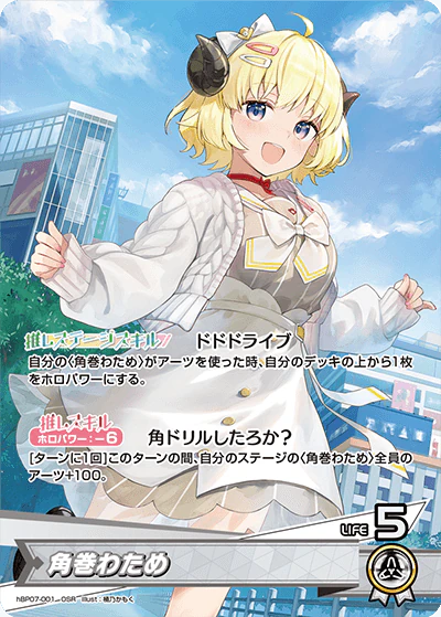 hBP07-001 · OSR - 角巻わため