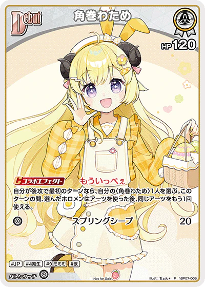 hBP07-008 · P - 角巻わため