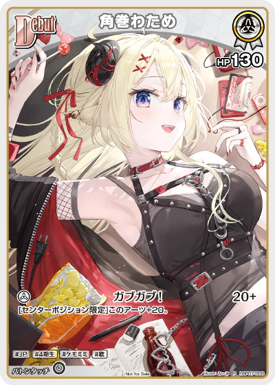 hBP07-009 · P - 角巻わため
