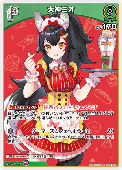 hBP07-025 · C - 大神ミオ