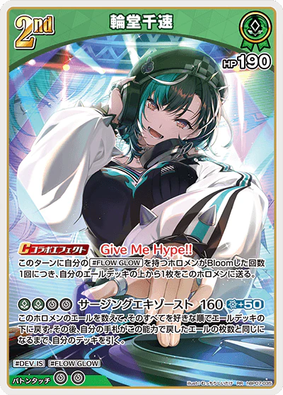 hBP07-035 · RR - 輪堂千速