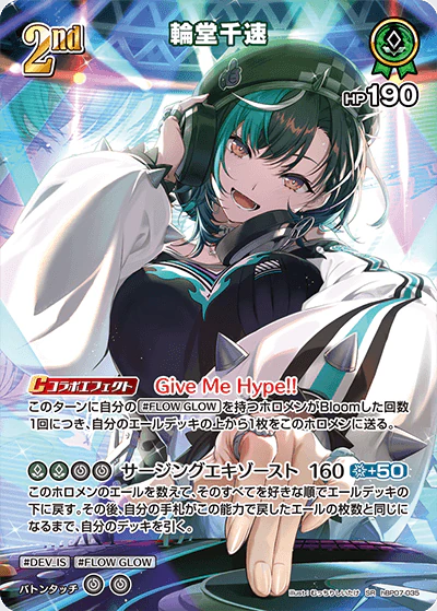 hBP07-035 · SR - 輪堂千速